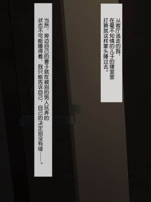 [NTラボ] 愛妻、同意の上、寝取られ [不可视汉化]_43_042p
