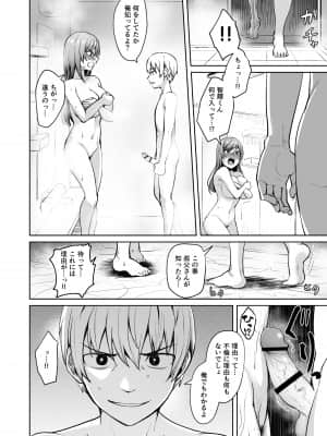足枷～人妻はいつも調教される運命に～_048