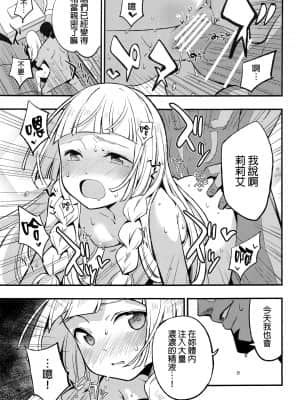 (COMIC1 BS祭 スペシャル) [白ネギ屋 (miya9)] 博士の夜の助手。総集編 (ポケットモンスター サン・ムーン) [final個人漢化] [TR-693 ]_008f