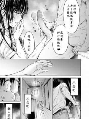 [H9] 彼女に告白する前に友達に中出しされた… 1-3 [中国翻訳]_47