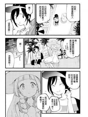(COMIC1 BS祭 スペシャル) [白ネギ屋 (miya9)] 博士の夜の助手。 総集編 (ポケットモンスター サン・ムーン) [中国翻訳]_051f