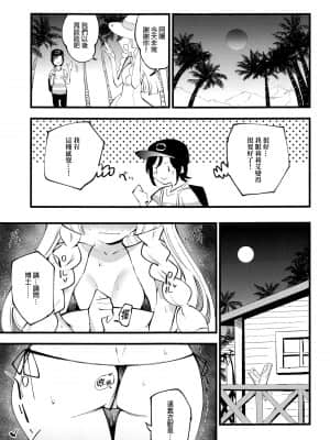 (COMIC1 BS祭 スペシャル) [白ネギ屋 (miya9)] 博士の夜の助手。 総集編 (ポケットモンスター サン・ムーン) [中国翻訳]_052f