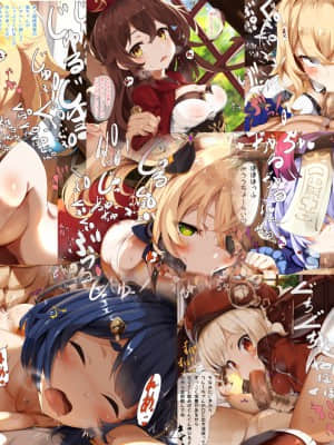 [Pixiv] TAKASHIA (10706782)_86017303_p0