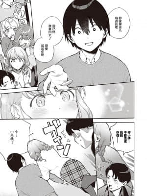 [ヘリを] 僕らは○○離れができない結論 (コミック エグゼ 31) [中国翻訳] [DL版]_006