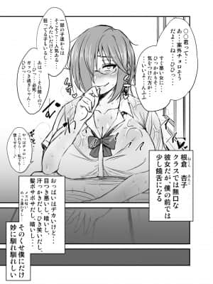 [コロツケ] 根暗眼鏡♀_20210622_225934_160