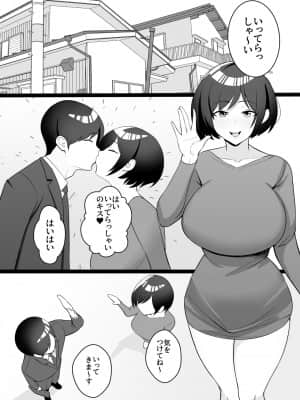 [C級電画 (c級)] 僕の妻と寝てください_03