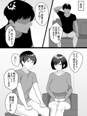 [C級電画 (c級)] 僕の妻と寝てください_07
