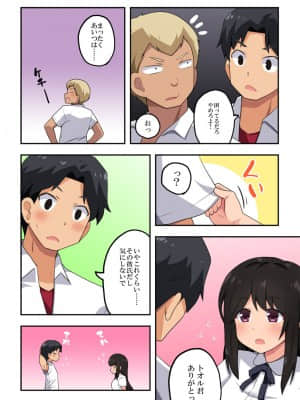 [フクロウなる鳥] 押し弱彼女は頼まれて···_05