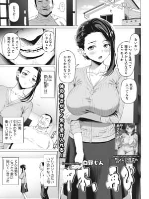 （白野じん） 合集_019