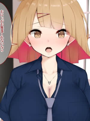 [あろはそふと] むちむち従姉妹のこづかいせびりに大人の俺が負けるわけない!_004_P003