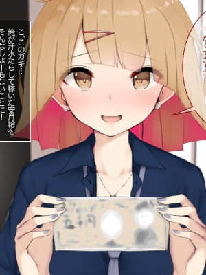 [あろはそふと] むちむち従姉妹のこづかいせびりに大人の俺が負けるわけない!_014_P013