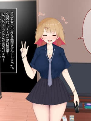 [あろはそふと] むちむち従姉妹のこづかいせびりに大人の俺が負けるわけない!_040_P039