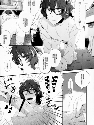 (brilliant days 27) [aruminiumu marmalade (秋野マリコ)] 金曜日は僕の天使 (あんさんぶるスターズ！) [新桥月白日语社汉化]_003