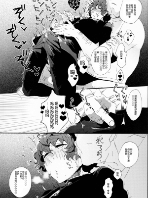(brilliant days 27) [aruminiumu marmalade (秋野マリコ)] 金曜日は僕の天使 (あんさんぶるスターズ！) [新桥月白日语社汉化]_008