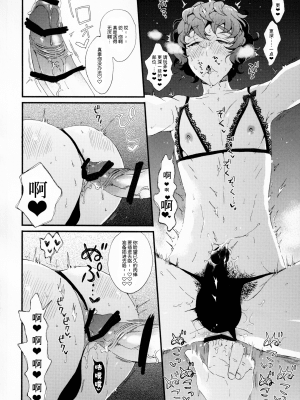 (brilliant days 27) [aruminiumu marmalade (秋野マリコ)] 金曜日は僕の天使 (あんさんぶるスターズ！) [新桥月白日语社汉化]_016