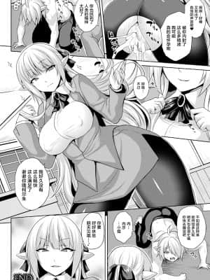 [ソメジマ] 絶倫令嬢～獣のススメ～ (メス堕ち敗北少女) [逃亡者×新桥月白日语社] [DL版]_0158_right