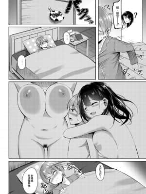 [えりあ7 (葵奈太)] 僕の新しいお母さんはサキュバスさんだった!? [中国翻訳]_10_009