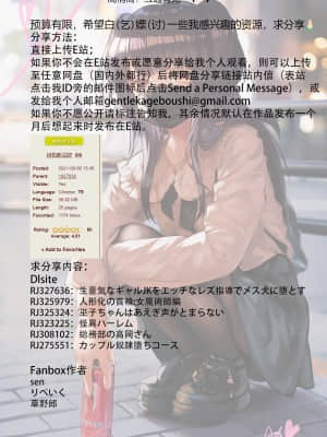 (Fanbox) [MANA] 真夜中の先生 [中国翻訳] [無修正]_998