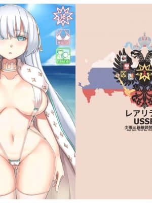 (FF32) [少搬三箱繪師勞動陣線 (RarityUSSR)] 你老婆冰冰涼涼蒸蚌 (Fate Grand Order) [中国語]