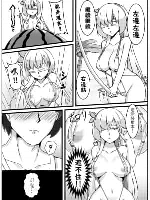 (FF32) [少搬三箱繪師勞動陣線 (RarityUSSR)] 你老婆冰冰涼涼蒸蚌 (Fate Grand Order) [中国語]_006