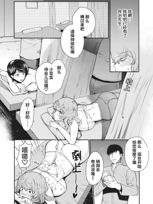 NTR Relaxation_07_078