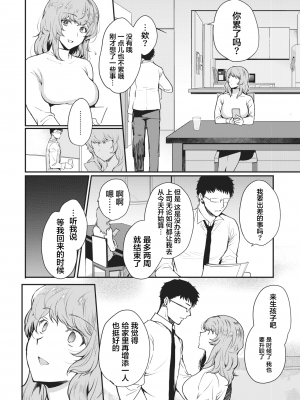 NTR Relaxation_24_095