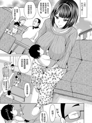 [オガワマシロ] 人妻NTR催眠調教～部下の美人妻をレイプして寝取る方法_35