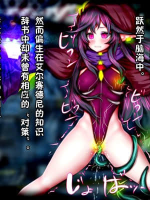 [田中罗密欧个人汉化][メランコル] 女体化絶頂トラップダンジョン2_047_nstd2e08