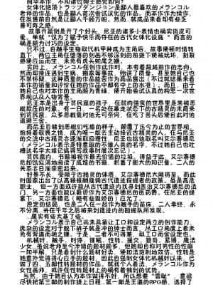 [田中罗密欧个人汉化][メランコル] 女体化絶頂トラップダンジョン2_172_172