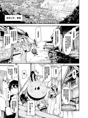 [立花オミナ]異世界ハーレム物語 1-6.5+外传_0009