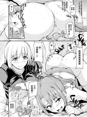 [立花オミナ]異世界ハーレム物語 1-6.5+外传_0028