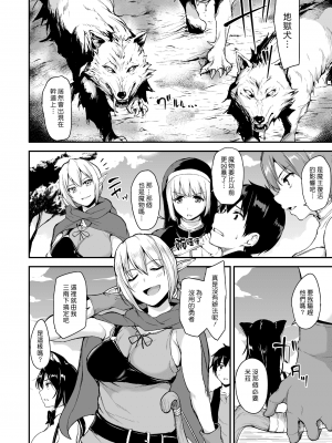 [立花オミナ]異世界ハーレム物語 1-6.5+外传_0061