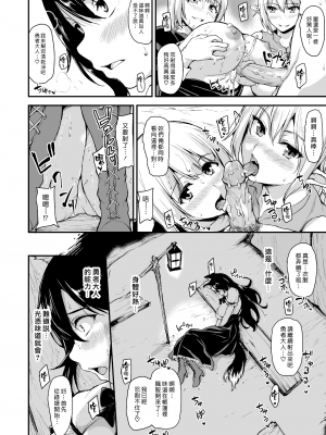 [立花オミナ]異世界ハーレム物語 1-6.5+外传_0069