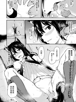 [立花オミナ]異世界ハーレム物語 1-6.5+外传_0077
