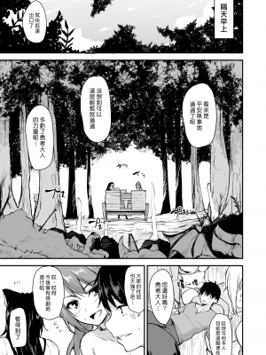 [立花オミナ]異世界ハーレム物語 1-6.5+外传_0097