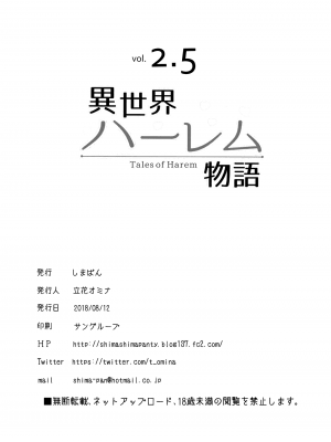 [立花オミナ]異世界ハーレム物語 1-6.5+外传_0116