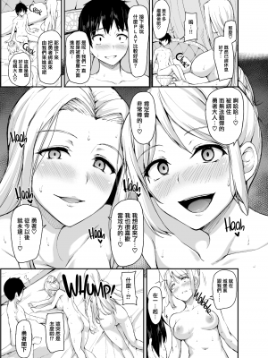 [立花オミナ]異世界ハーレム物語 1-6.5+外传_0231