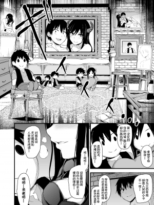 [立花オミナ]異世界ハーレム物語 1-6.5+外传_0307