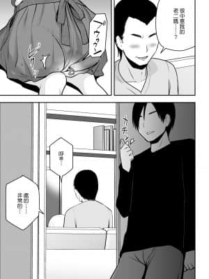 [アイス発電所 (アイスのあ)] 人妻家政婦は俺のモノ [中国翻訳]_HD_037