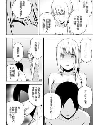 [アイス発電所 (アイスのあ)] 人妻家政婦は俺のモノ [中国翻訳]_HD_016