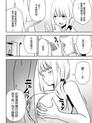 [アイス発電所 (アイスのあ)] 人妻家政婦は俺のモノ [中国翻訳]_HD_020