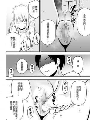 [アイス発電所 (アイスのあ)] 人妻家政婦は俺のモノ [中国翻訳]_HD_024