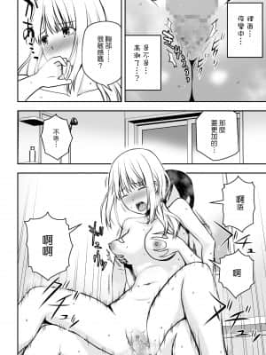 [アイス発電所 (アイスのあ)] 人妻家政婦は俺のモノ [中国翻訳]_HD_028