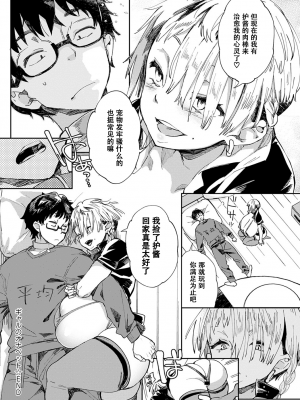 [あちゅむち] ギャルのオナペット 第5話 (COMIC アンスリウム 2021年3月号) [不可视汉化] [DL版]_25_120_05_24_