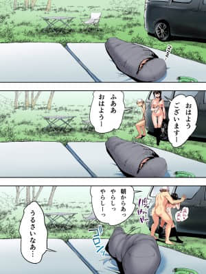[STUDIOふあん]飯犯トラベラーズ 博多集団レ●プ旅行 フルカラー版_113_01_113