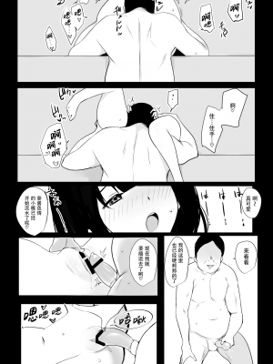 [アキレルショウジョ (アキレ)] 僕だけに甘えさせてくれる巨乳Jk妻を他の男に抱かせてみた4 [中国翻訳]_15_14_