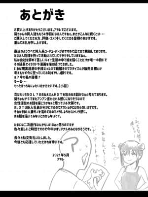 [アキレルショウジョ (アキレ)] 僕だけに甘えさせてくれる巨乳Jk妻を他の男に抱かせてみた4 [中国翻訳]_41_40