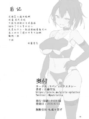 [Vパン'sエクスタシー (左藤空気)] ネトカノ -涼森瑞希- [中国翻訳] [DL版]_25