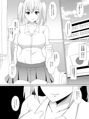 JKギャルNTR事件_018