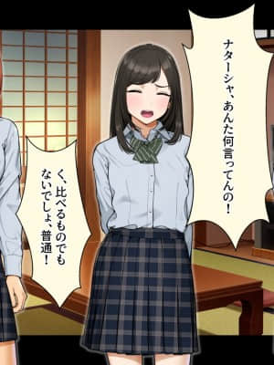 [クラムボン (ベンゾウ)] トラベルinハーレム_149__063